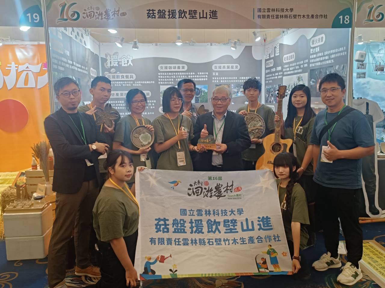 16屆大專生洄游農村競賽獲獎