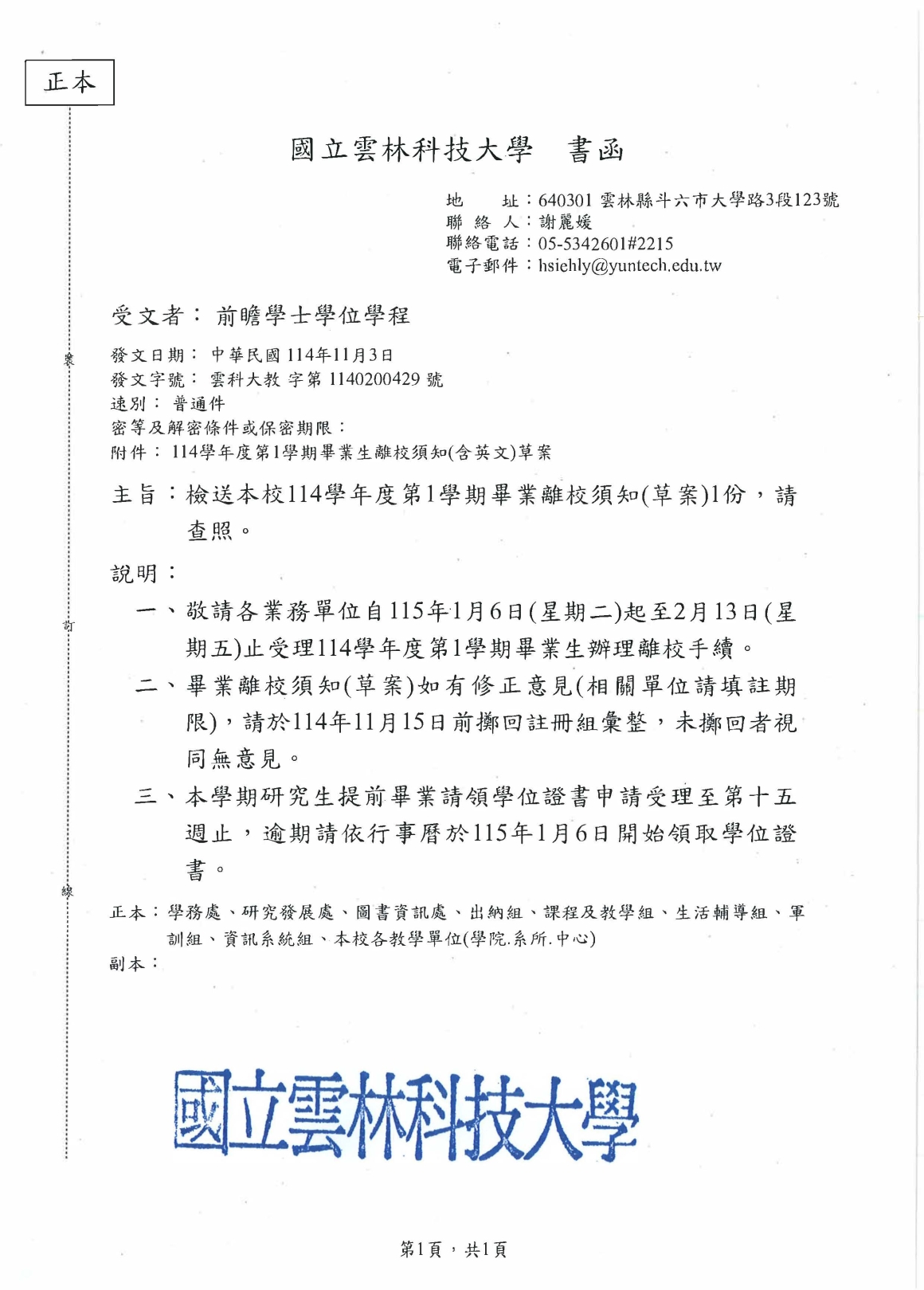 20251104143014021_頁面_1