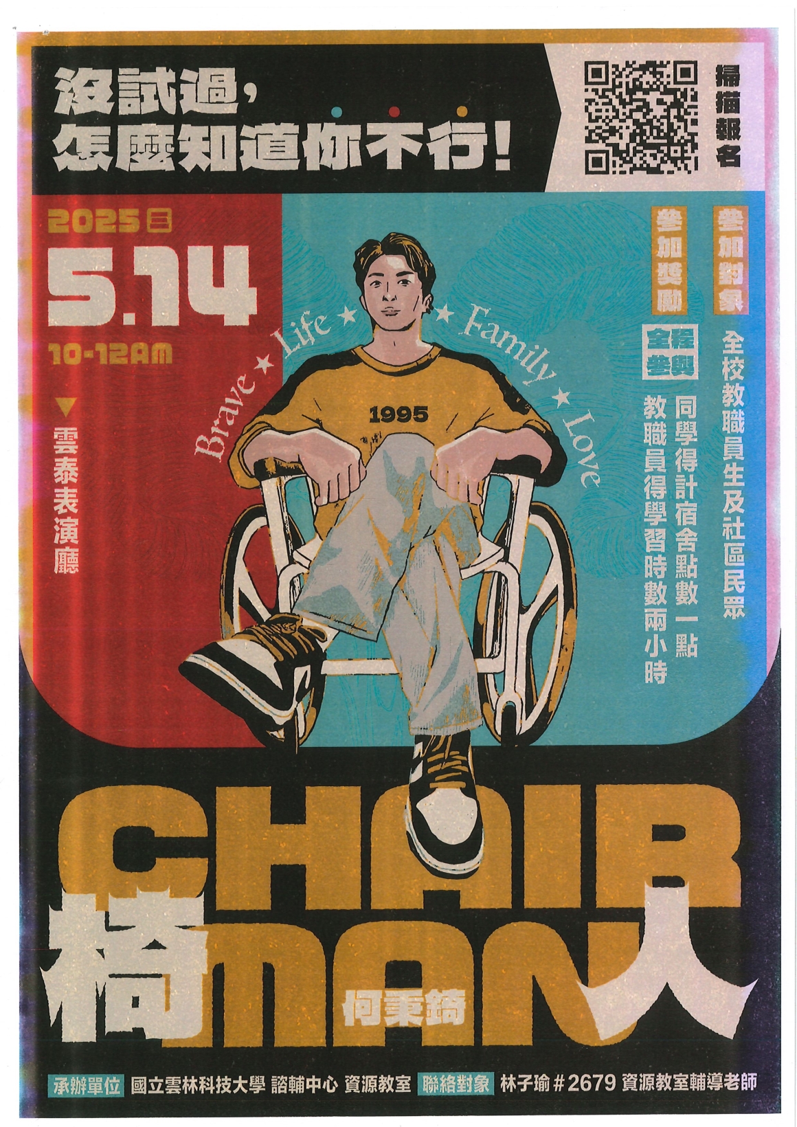 20250424171042280_頁面_3