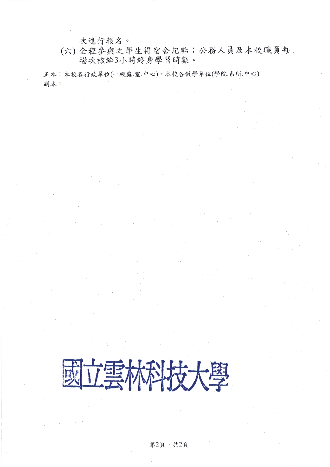 20251015150103552_頁面_2
