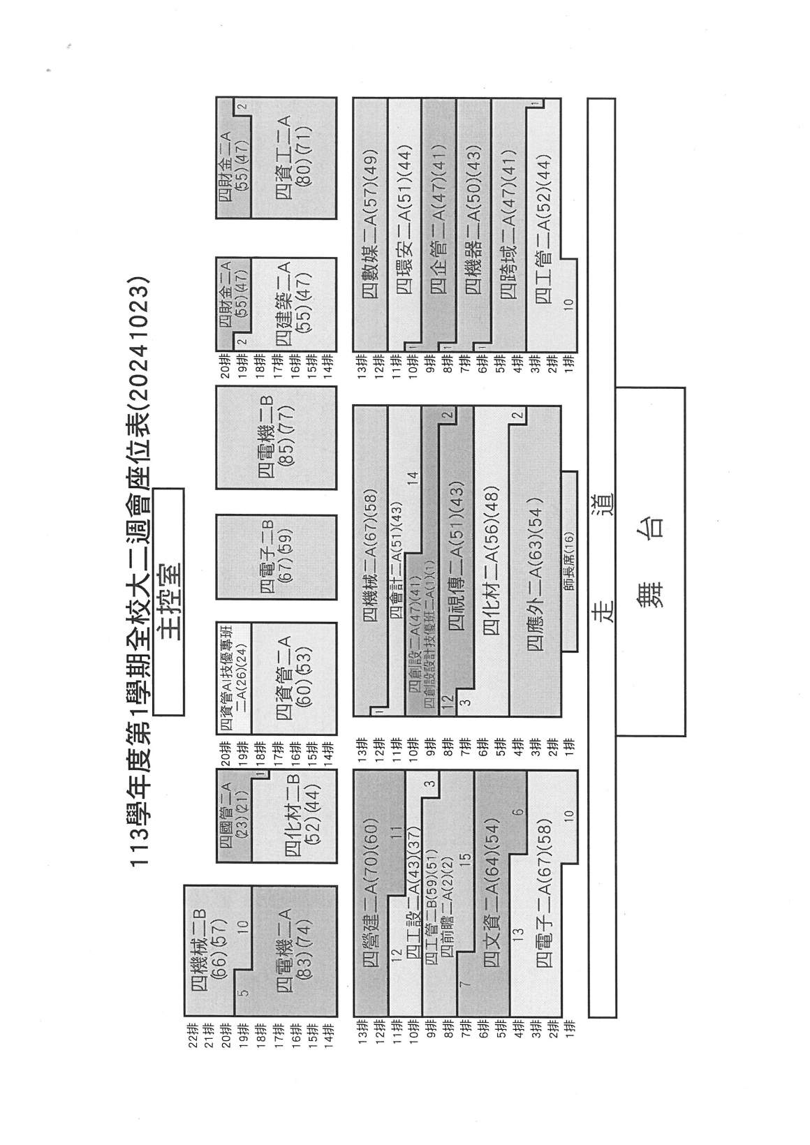 SKM_C300i24101616050_頁面_5