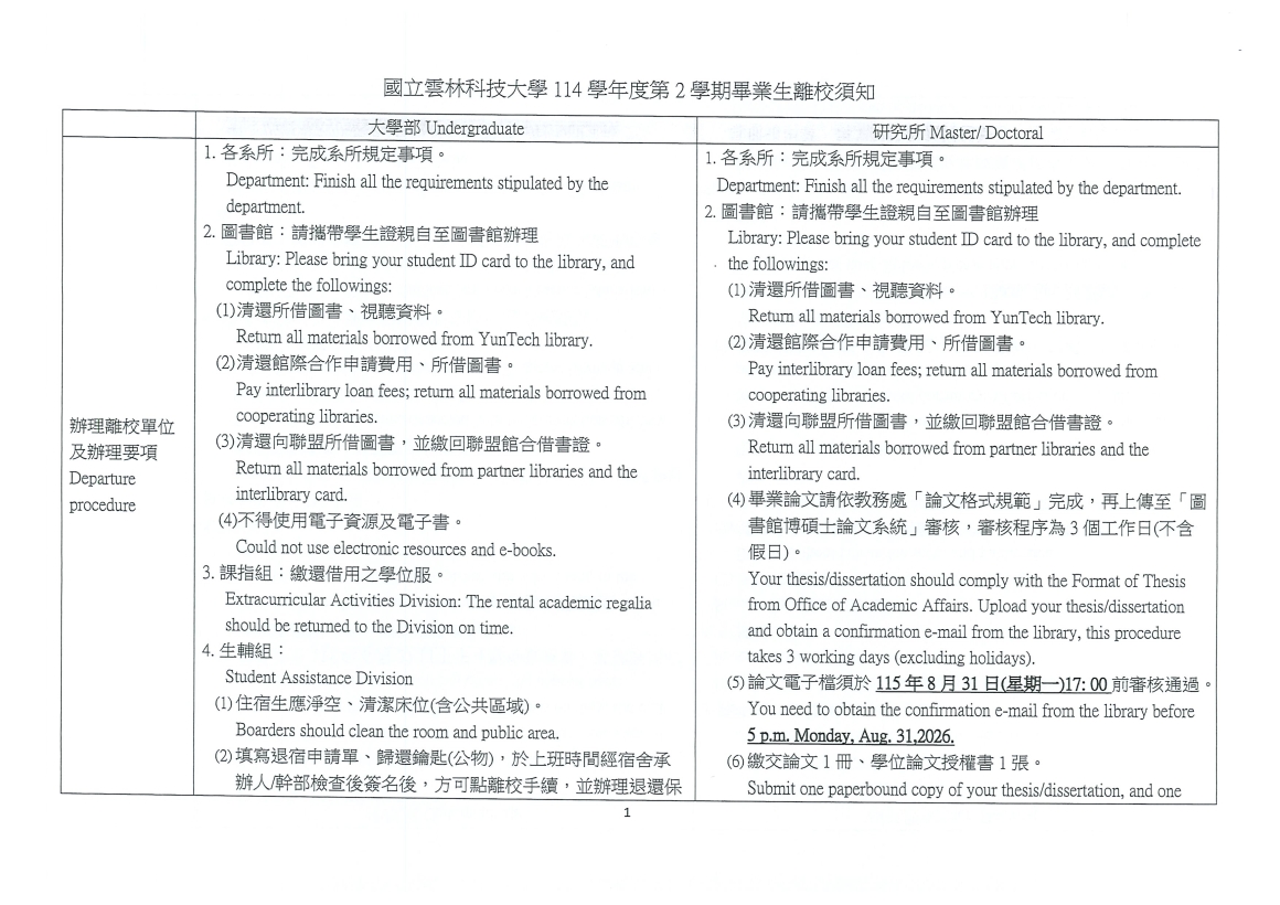 20260515175419484_頁面_2