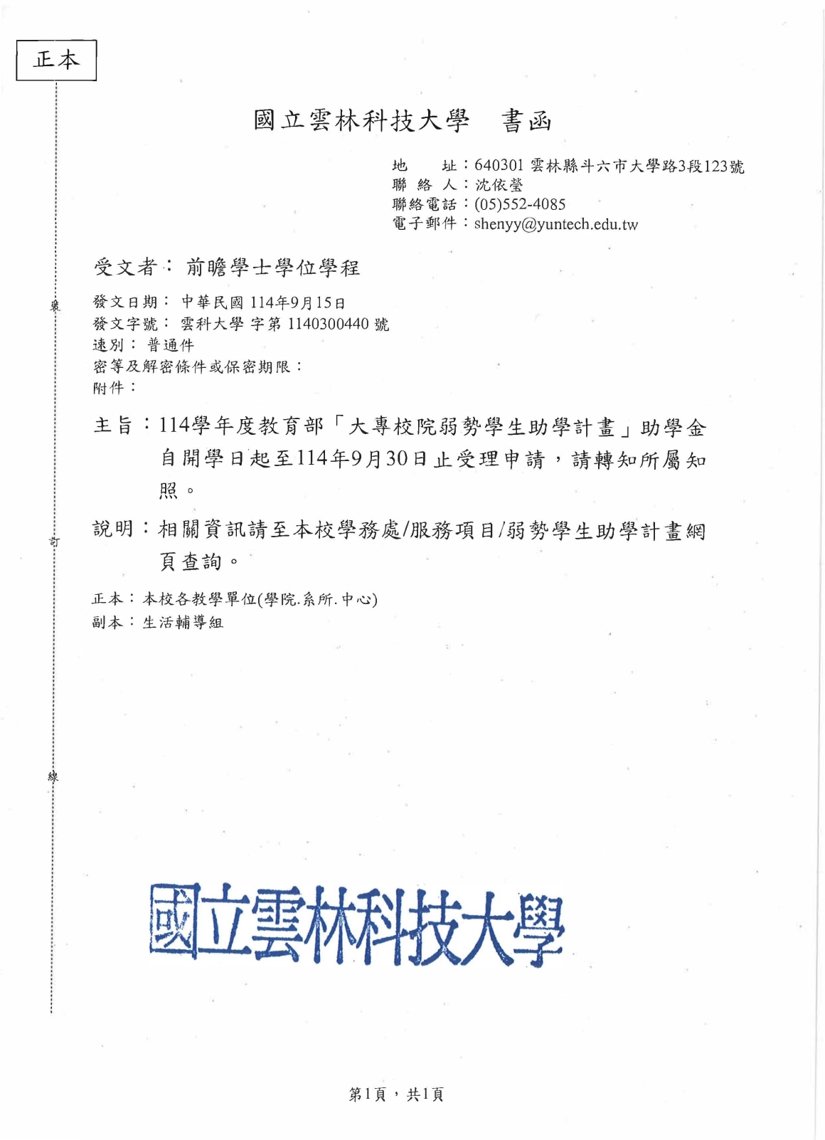 20250916145437945