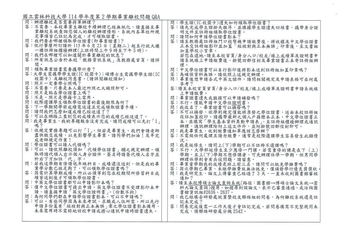 20260515175419484_頁面_7