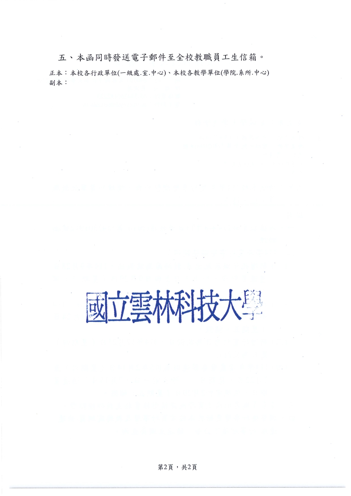 20250827165955131_頁面_2