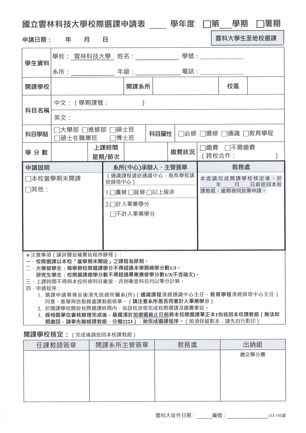 20260127153103434_頁面_4