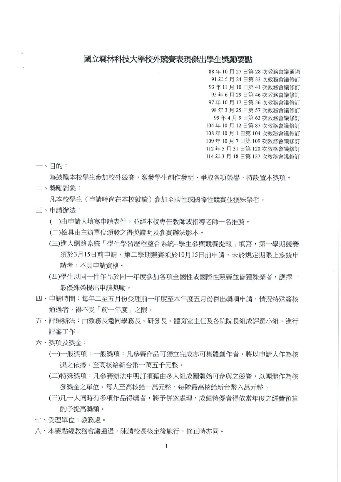 20260224110219053_頁面_3