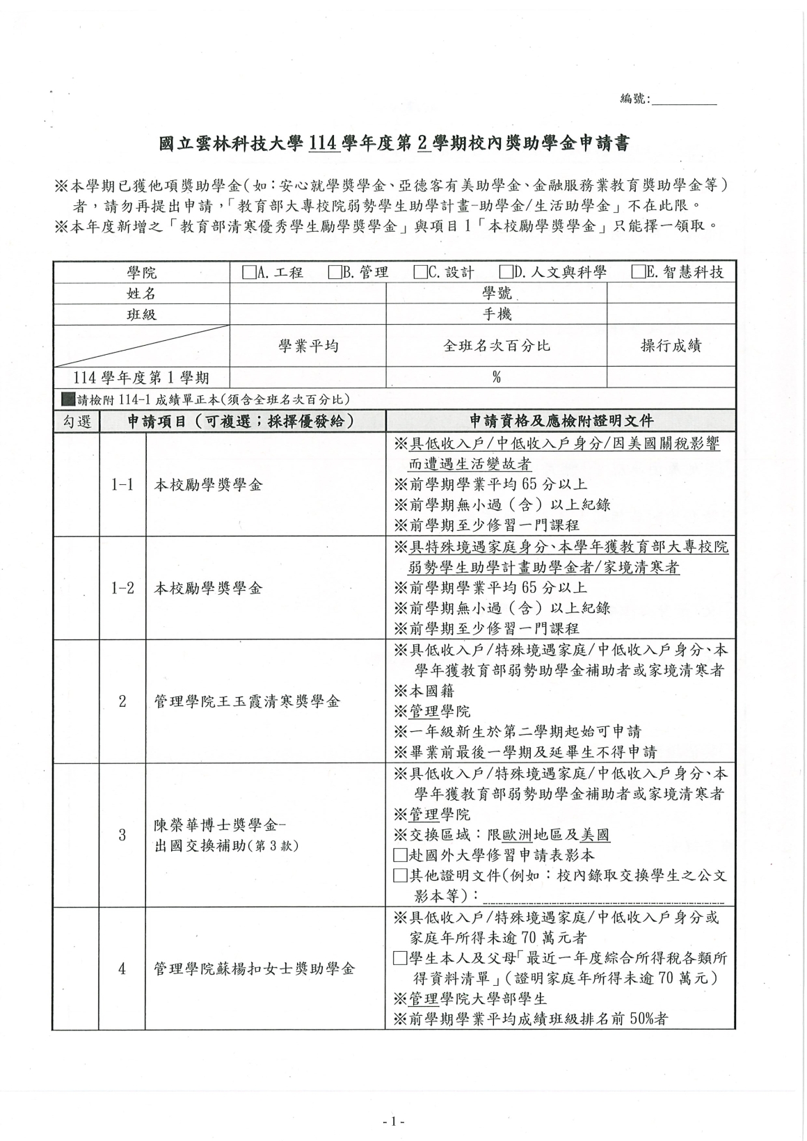 20260224105419393_頁面_2