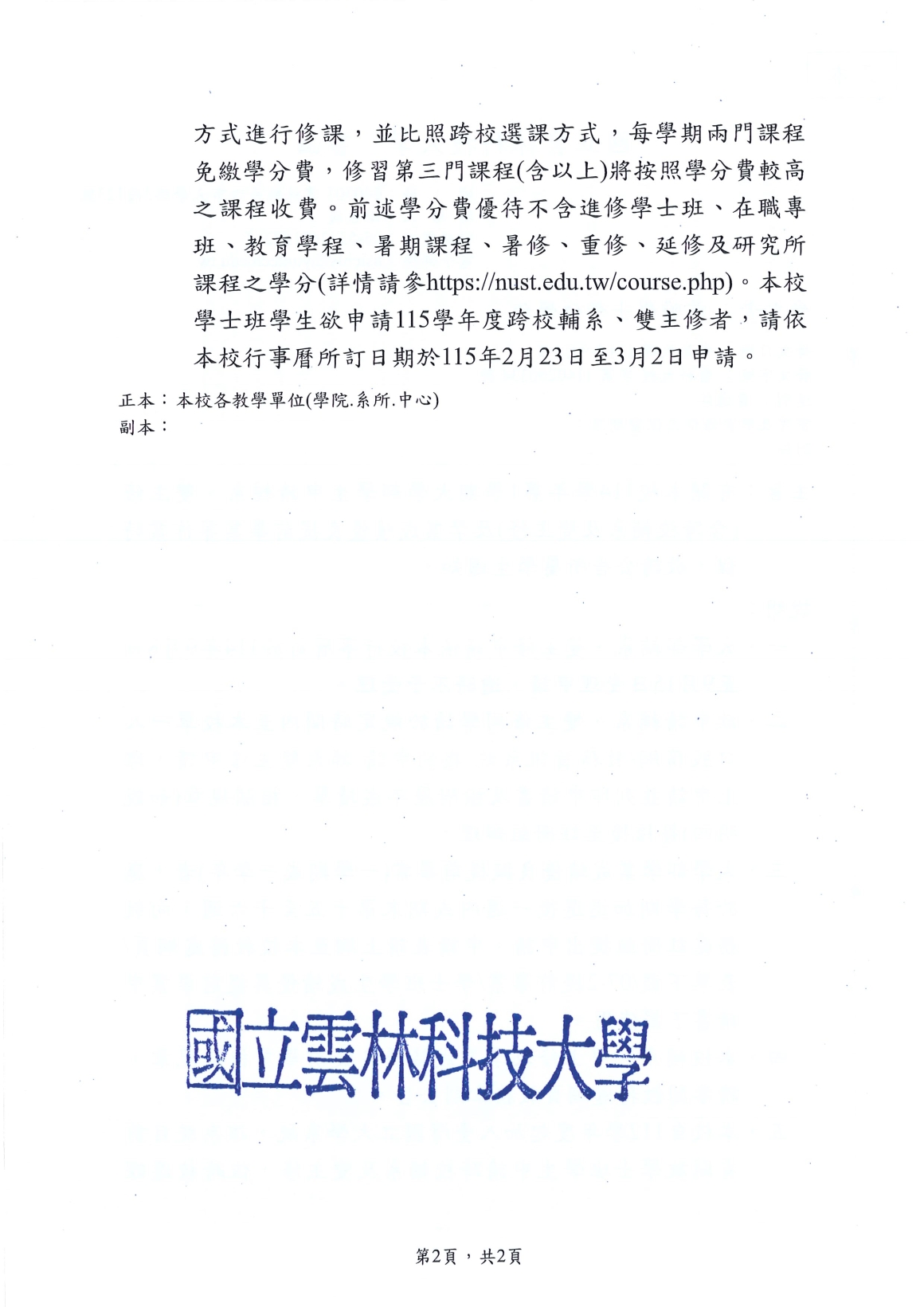 20250909091817591_頁面_2