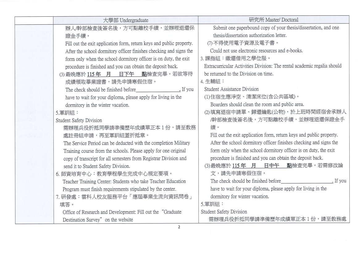 20251104143014021_頁面_3