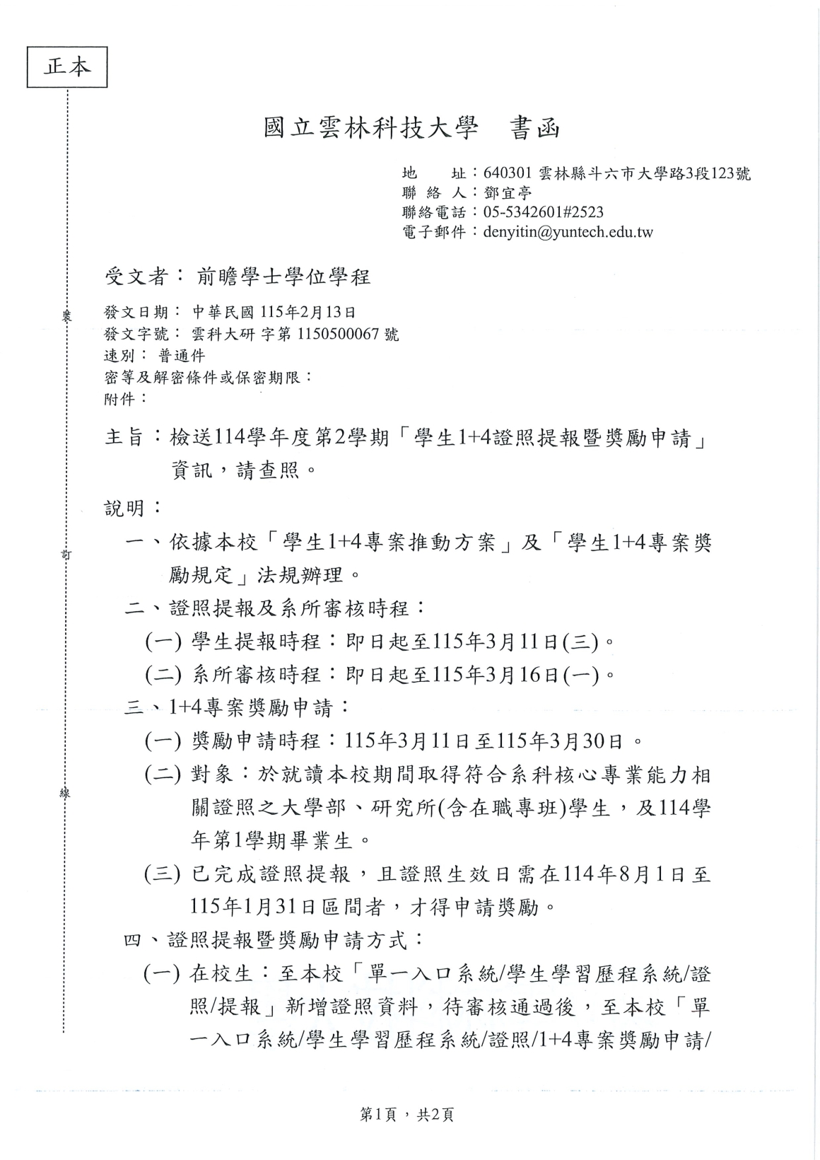 20260223112303889_頁面_1