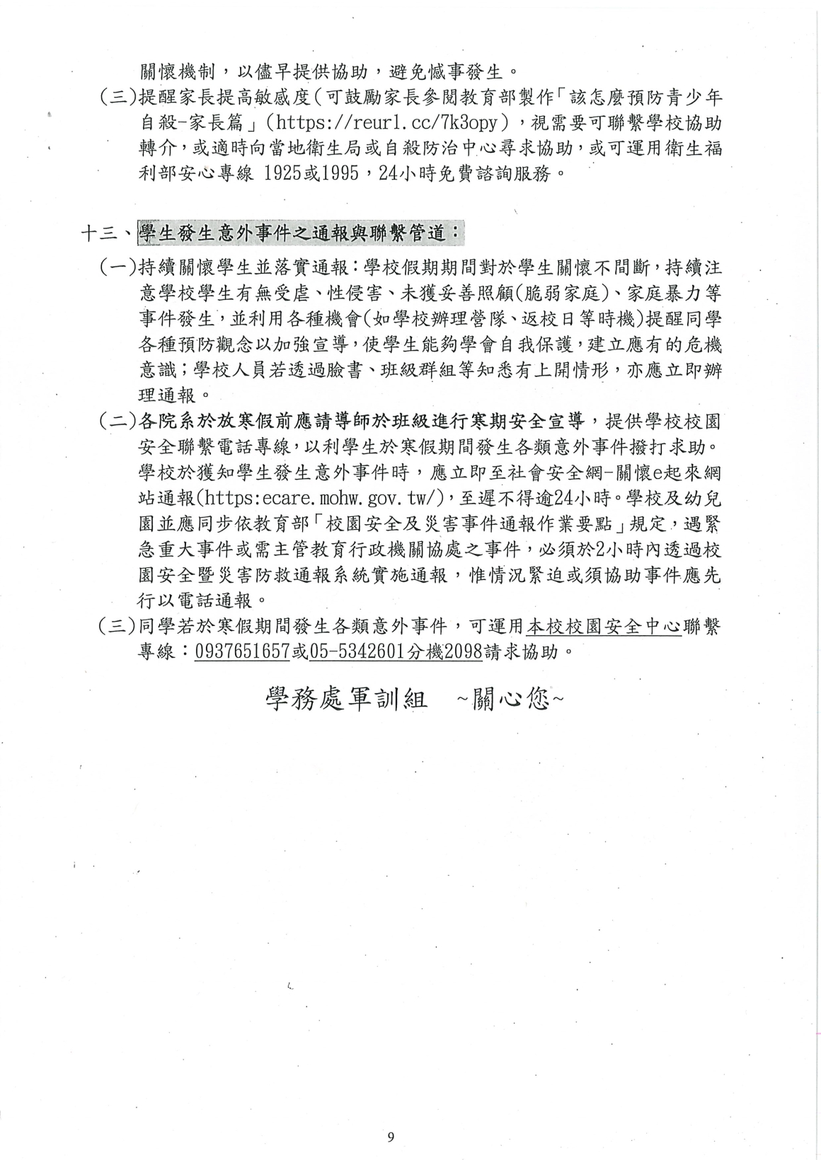 20260105140437028_頁面_10