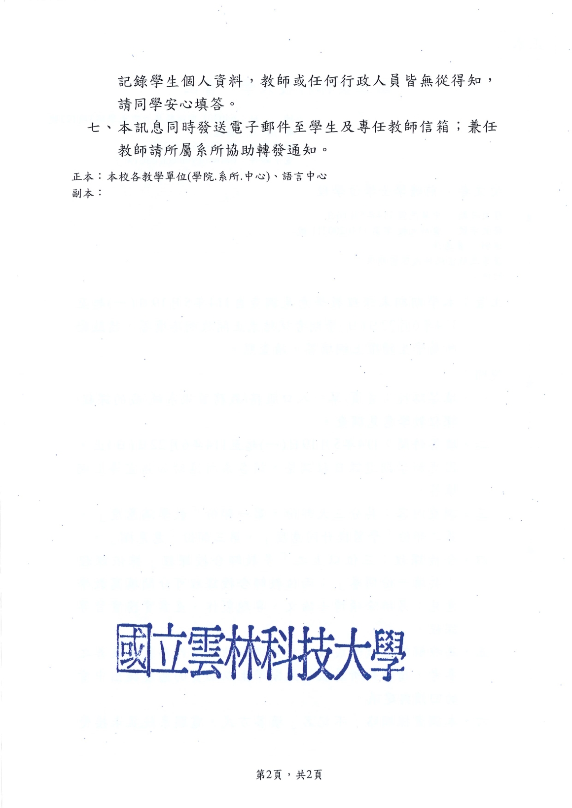20250611173606934_頁面_2