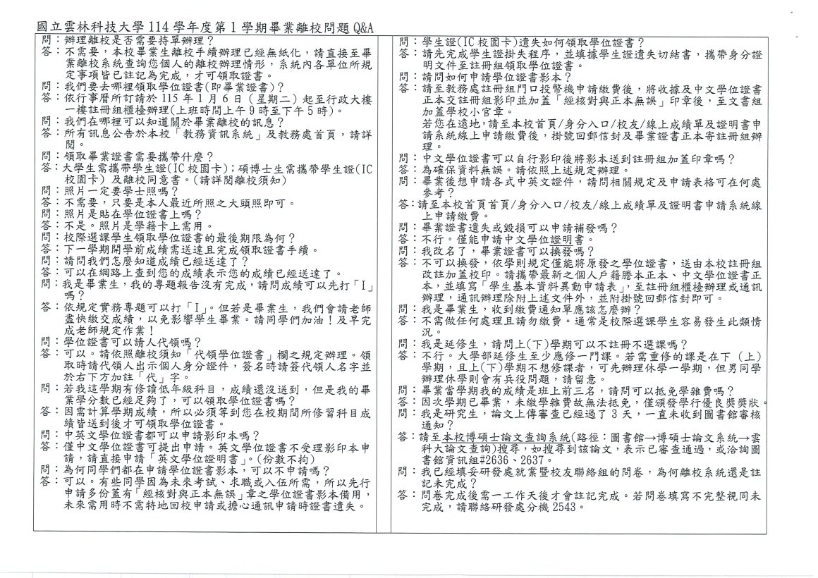 20251120091537628_頁面_7