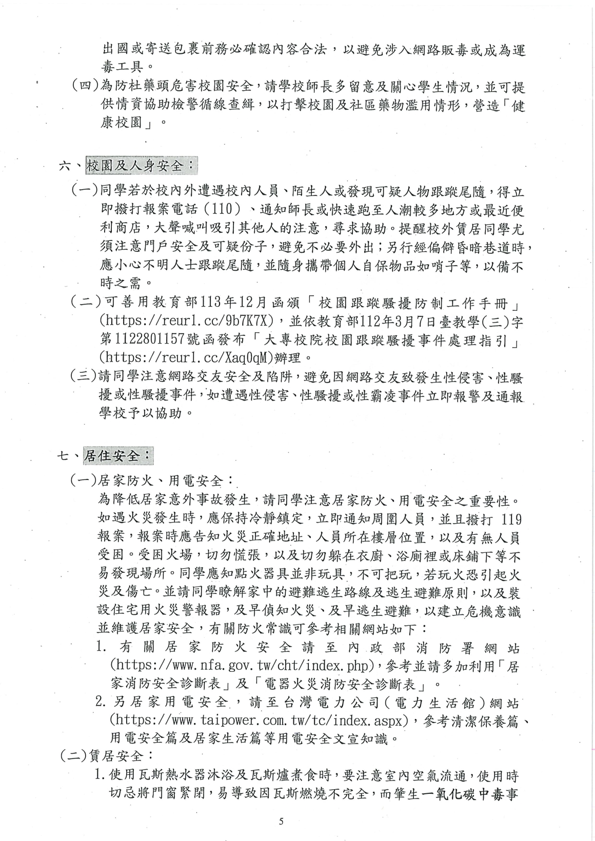 20260105140437028_頁面_06