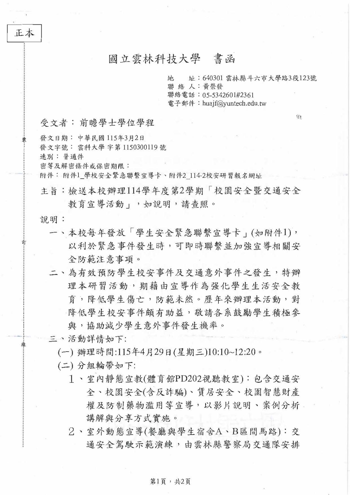 20260310112248981_頁面_1