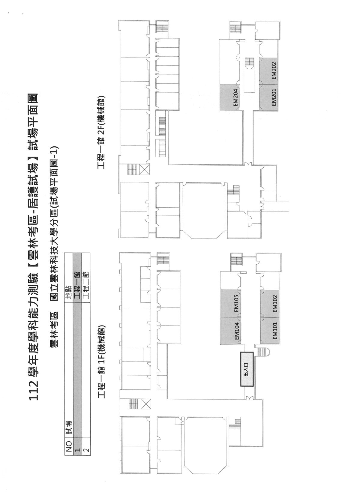 SKM_C360i22120116042_頁面_3