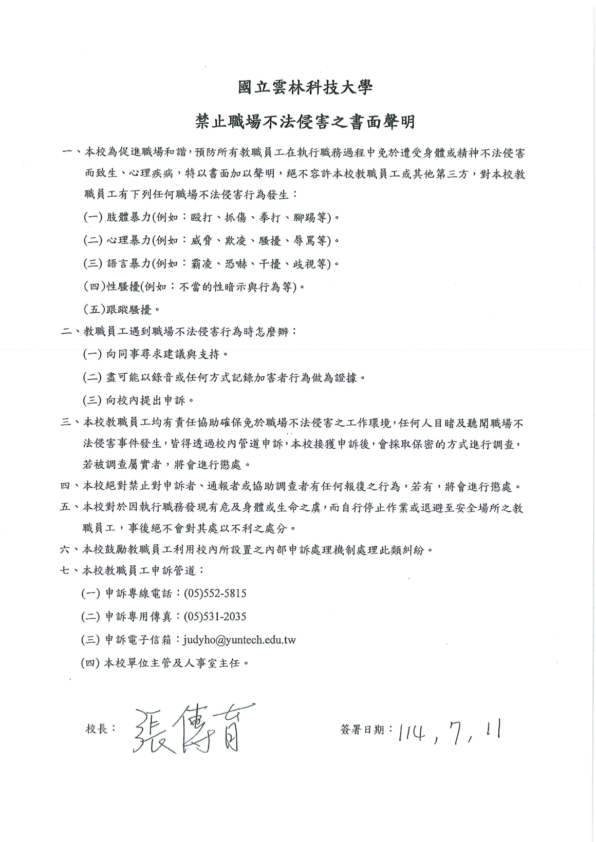 20250911144534715_頁面_2
