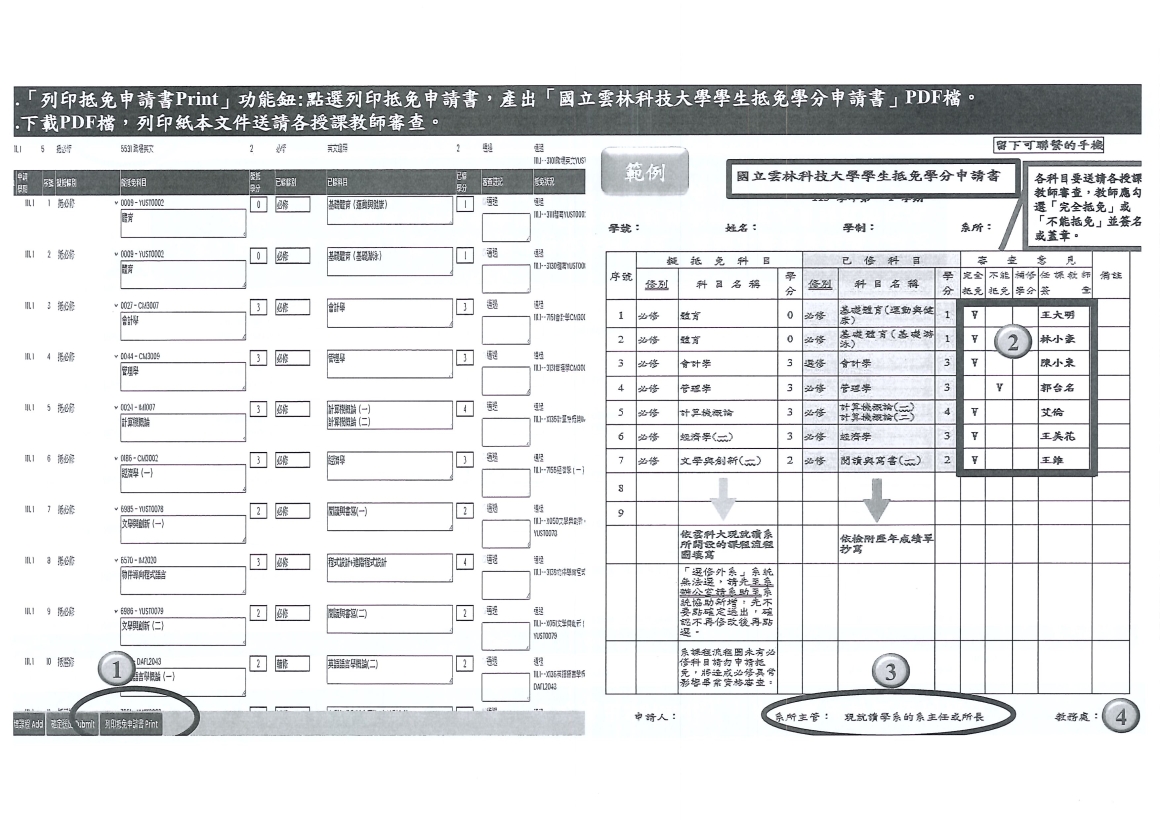 20250827170146466_頁面_12