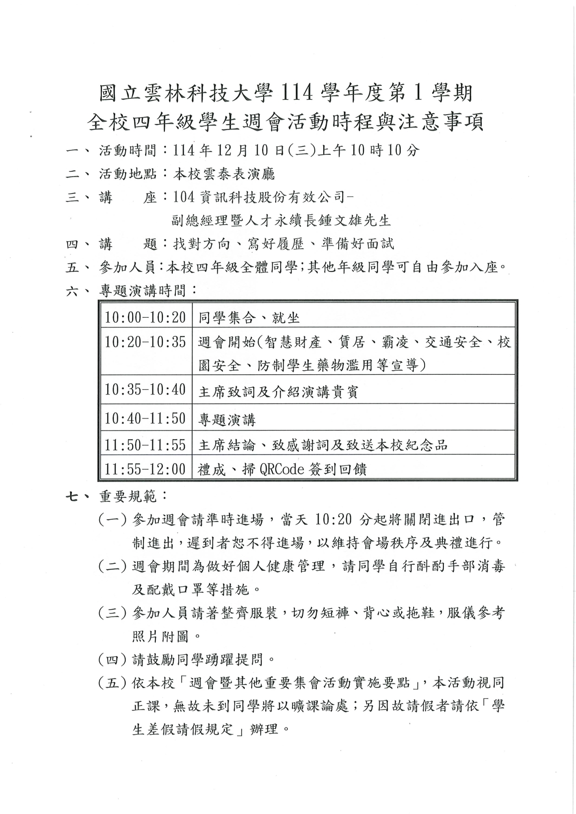 20251201160932840_頁面_3