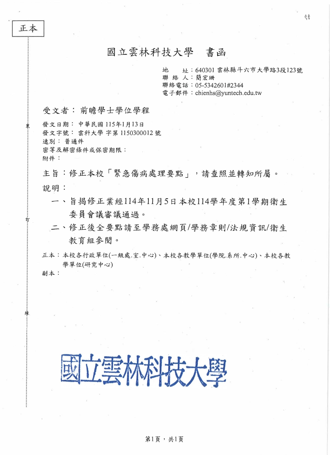 20260126104147331_頁面_1