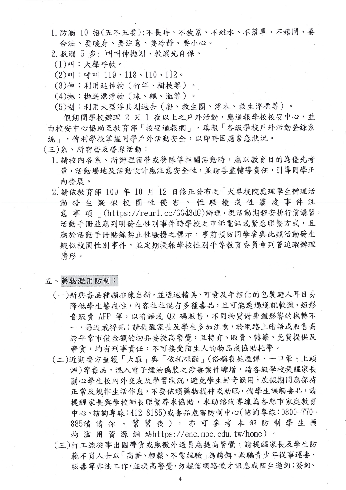 20260105140437028_頁面_05