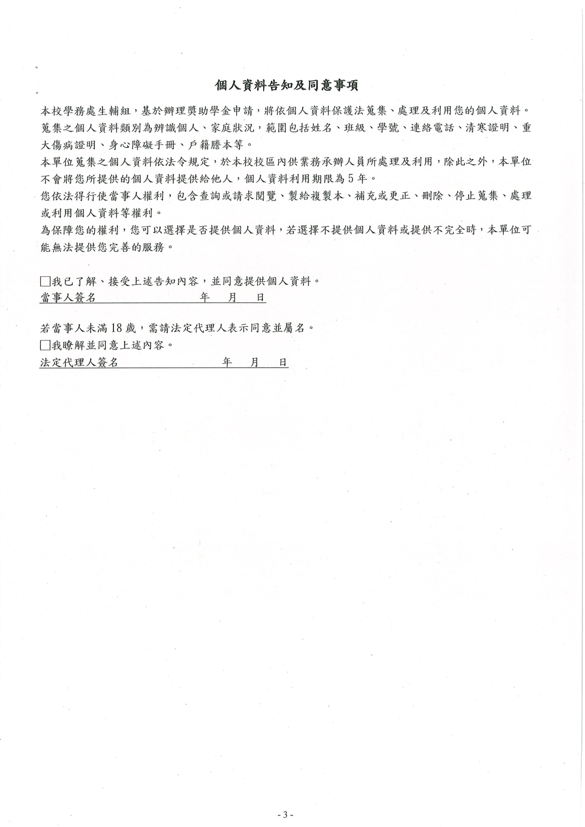 20260224105419393_頁面_4