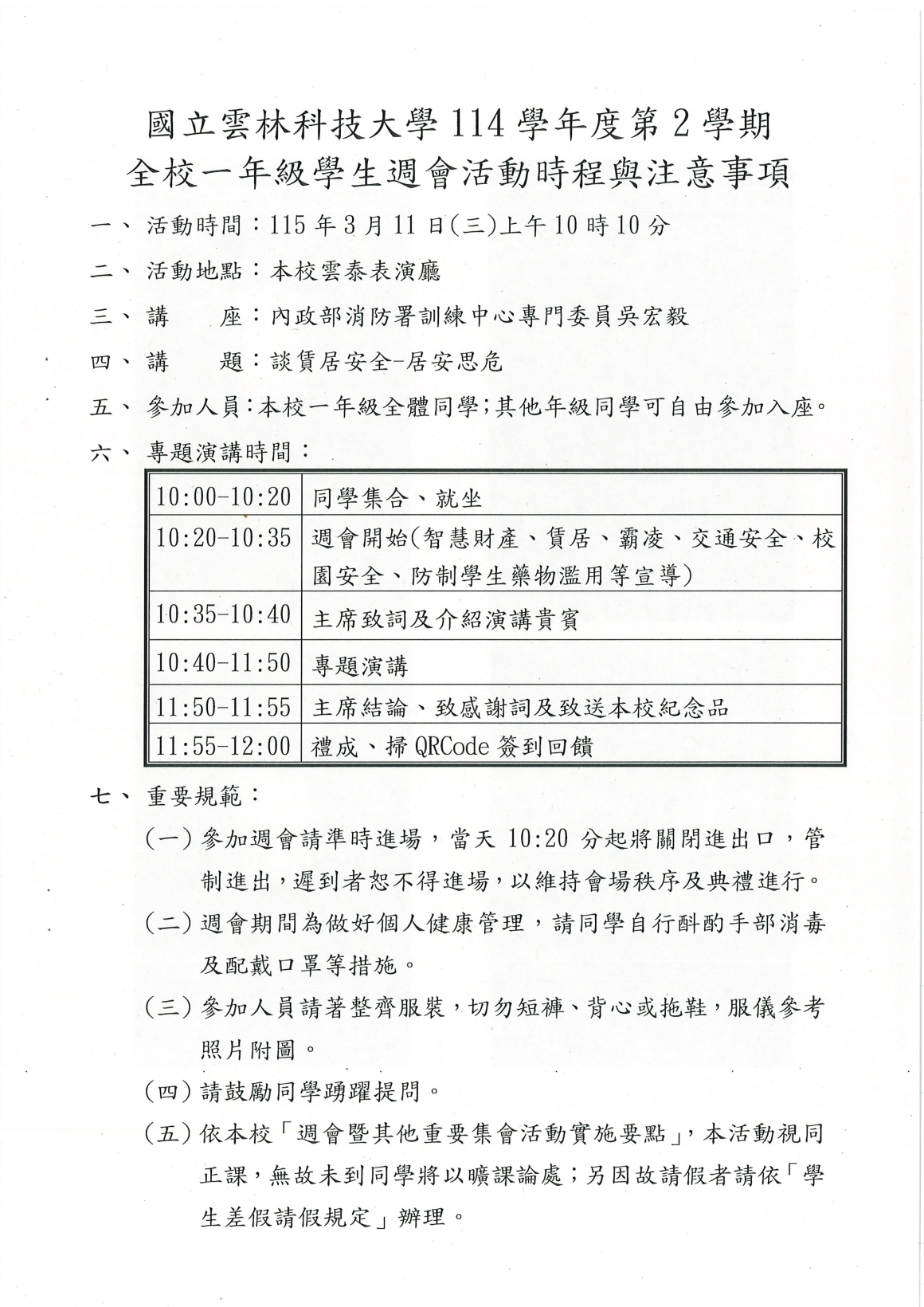 20260310112208948_頁面_3