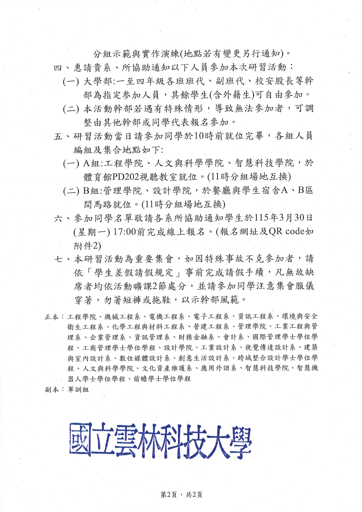 20260310112248981_頁面_2