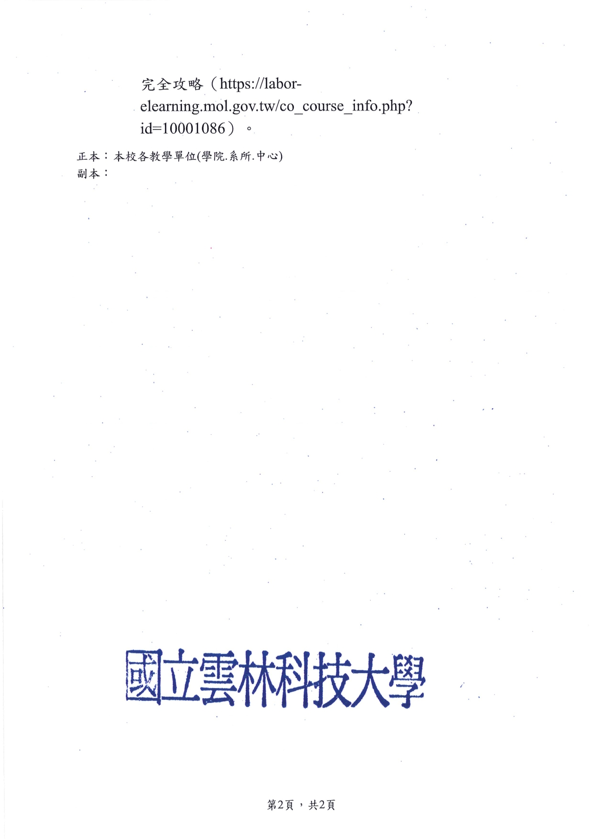 20250716101129734_頁面_2