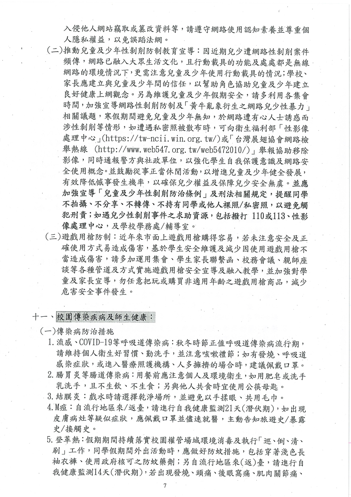 20260105140437028_頁面_08