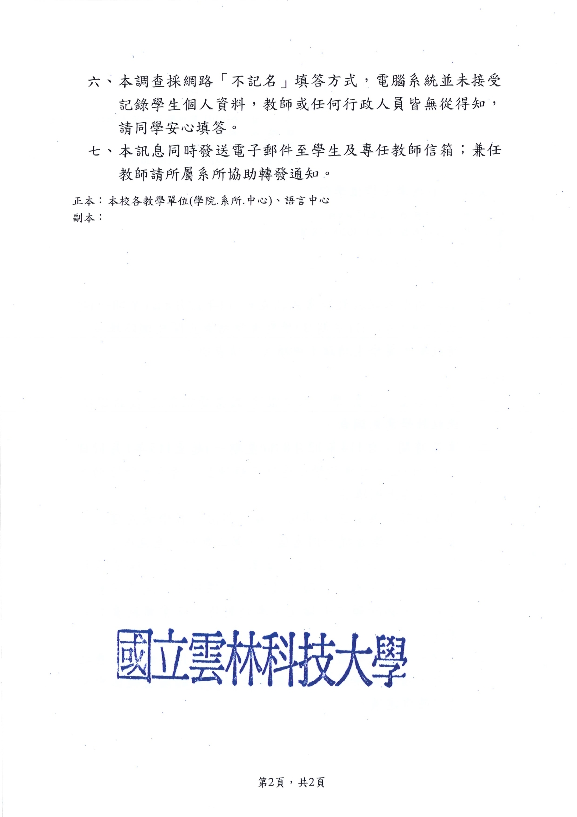 20251216102348640_頁面_2