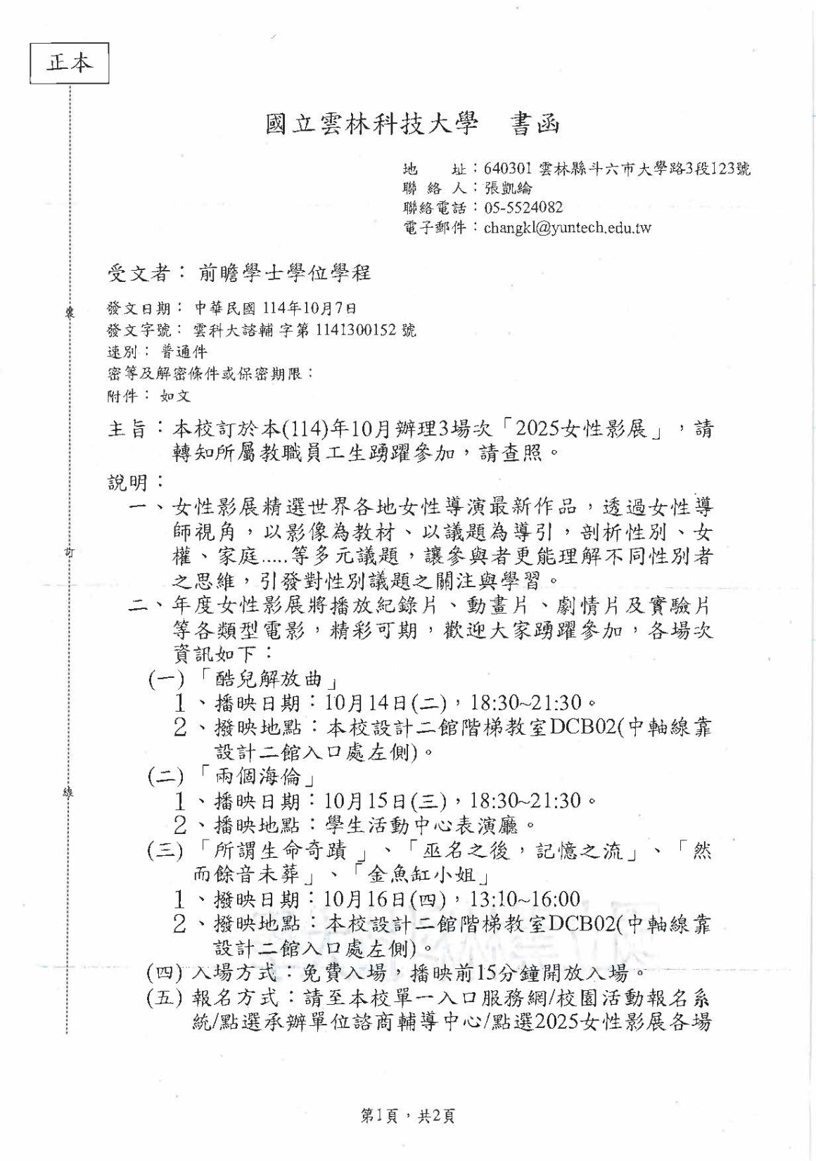 20251015150103552_頁面_1