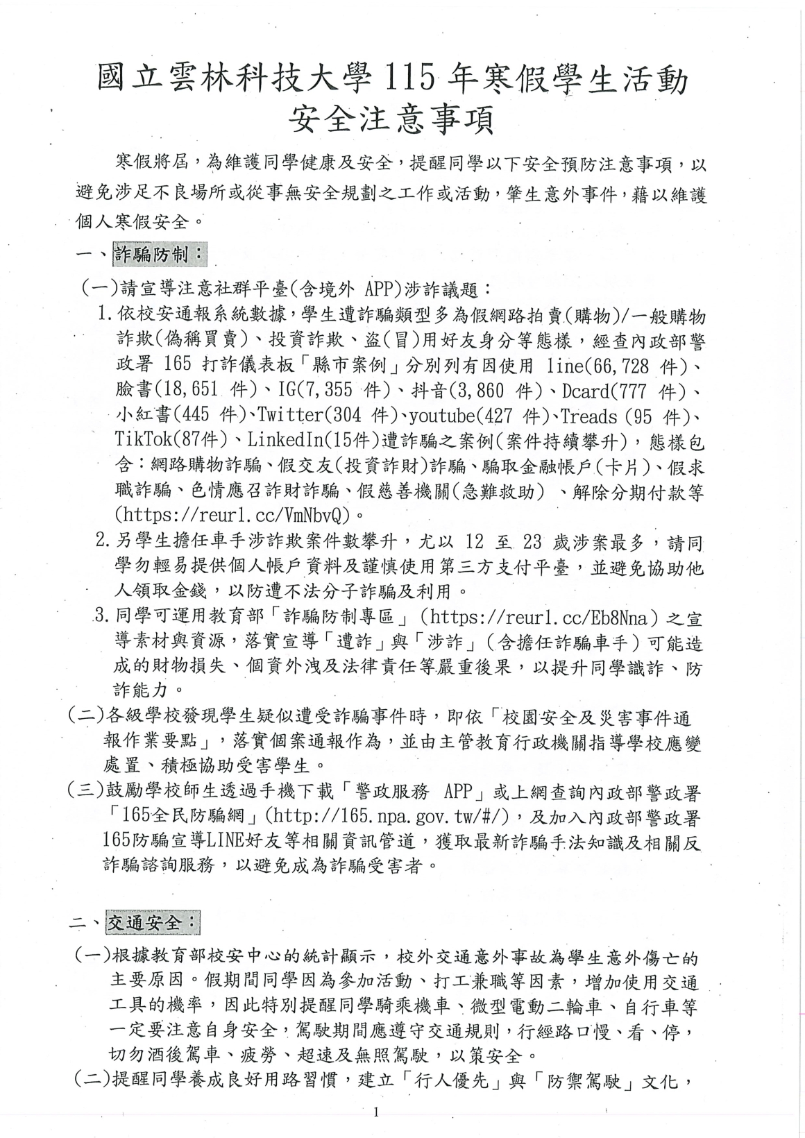 20260105140437028_頁面_02