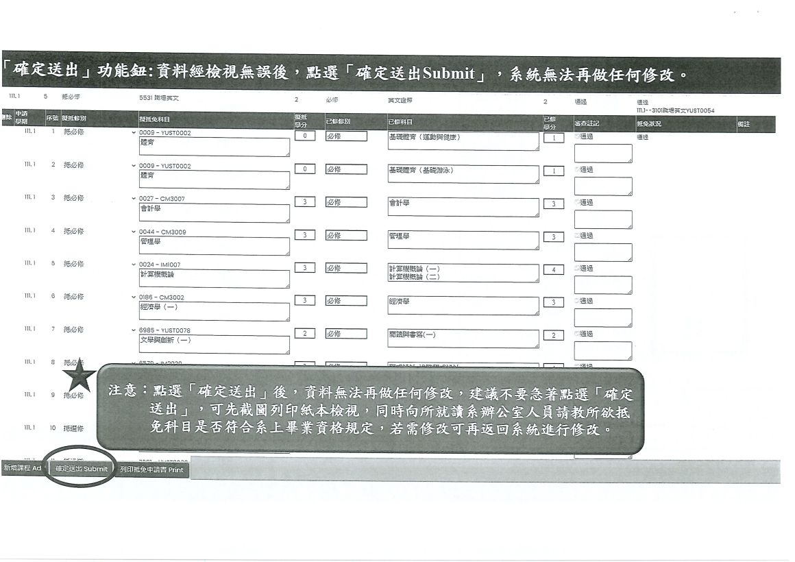 20250827170146466_頁面_11