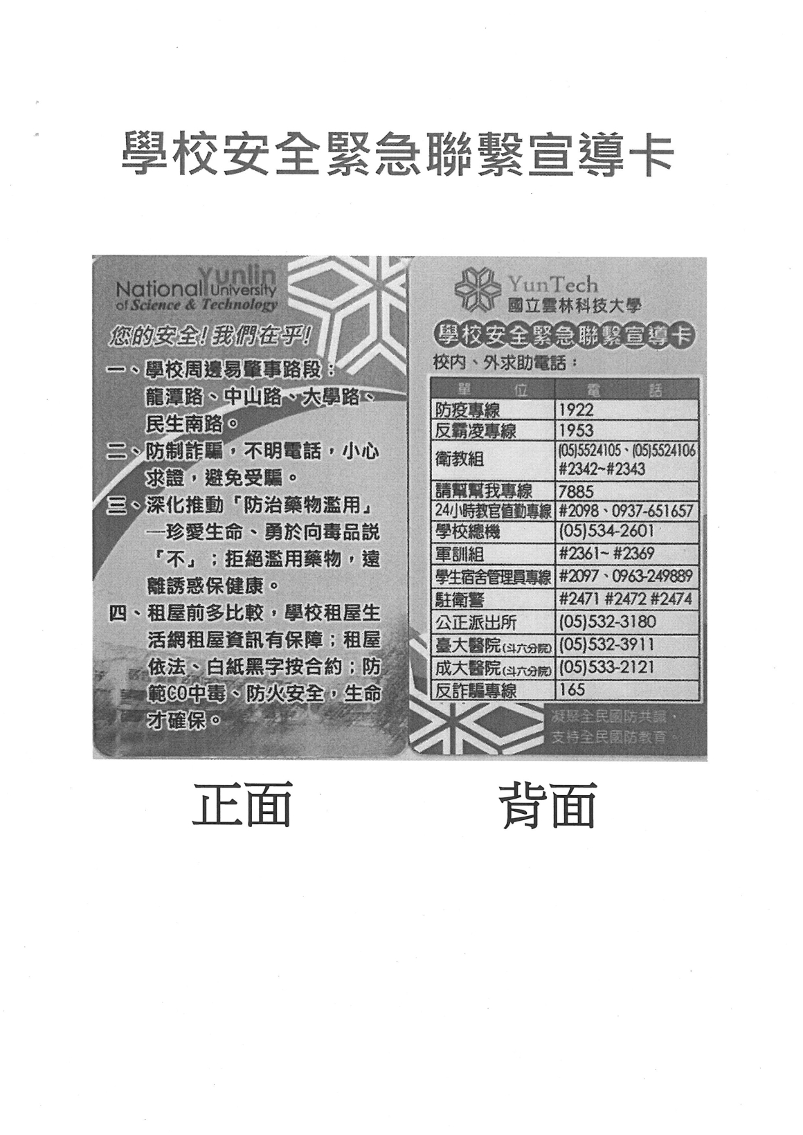 SKM_C300i24091814560_頁面_3