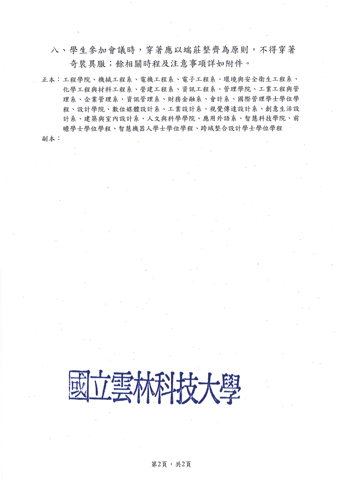 20251201160932840_頁面_2