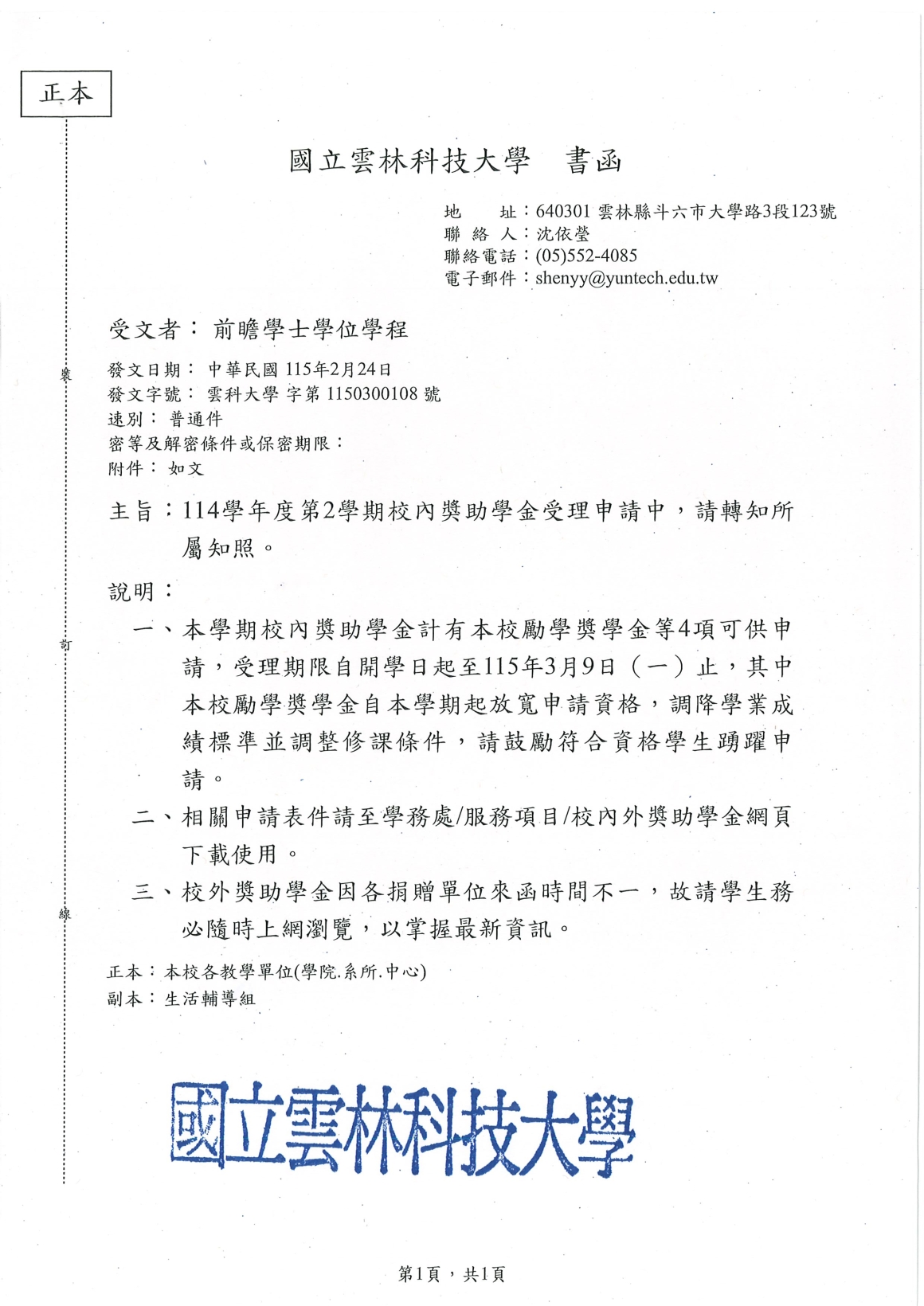 20260224105419393_頁面_1