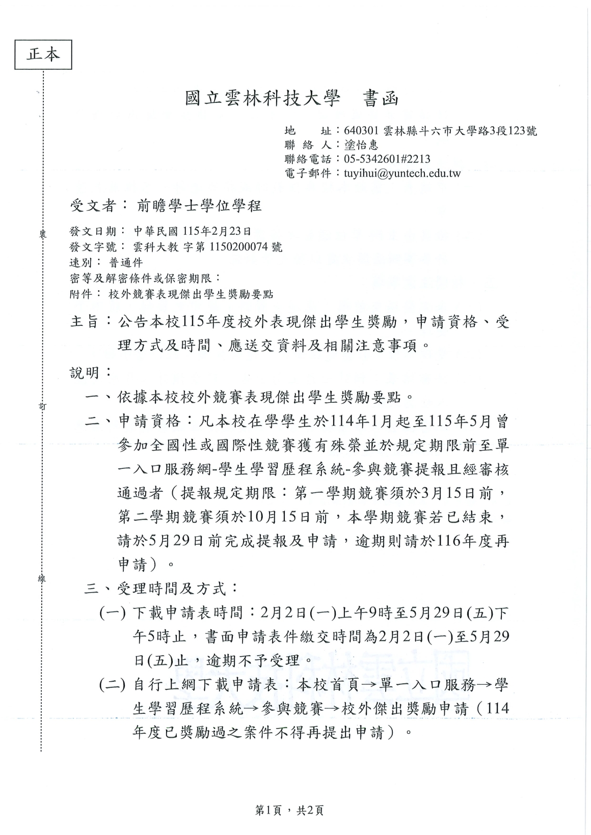 20260224110219053_頁面_1