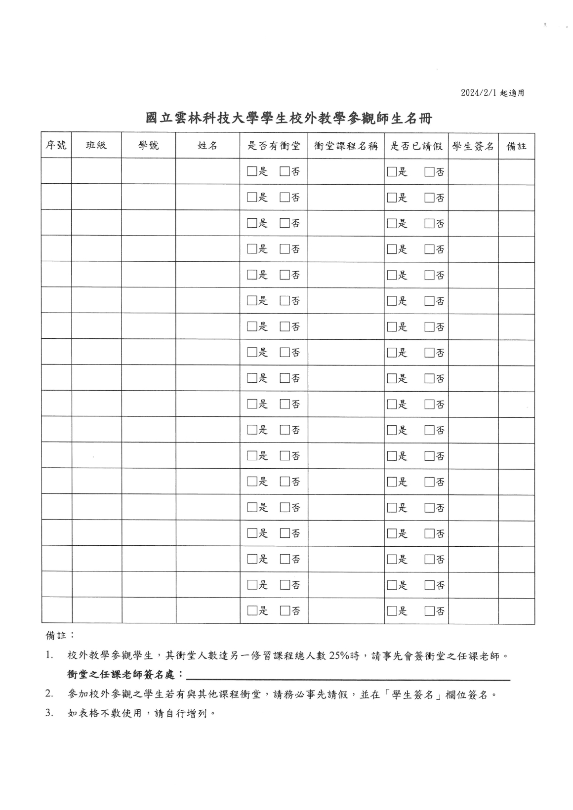 SKM_C300i24020617020_頁面_3