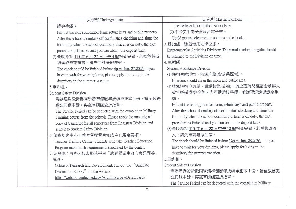 20260515175419484_頁面_3