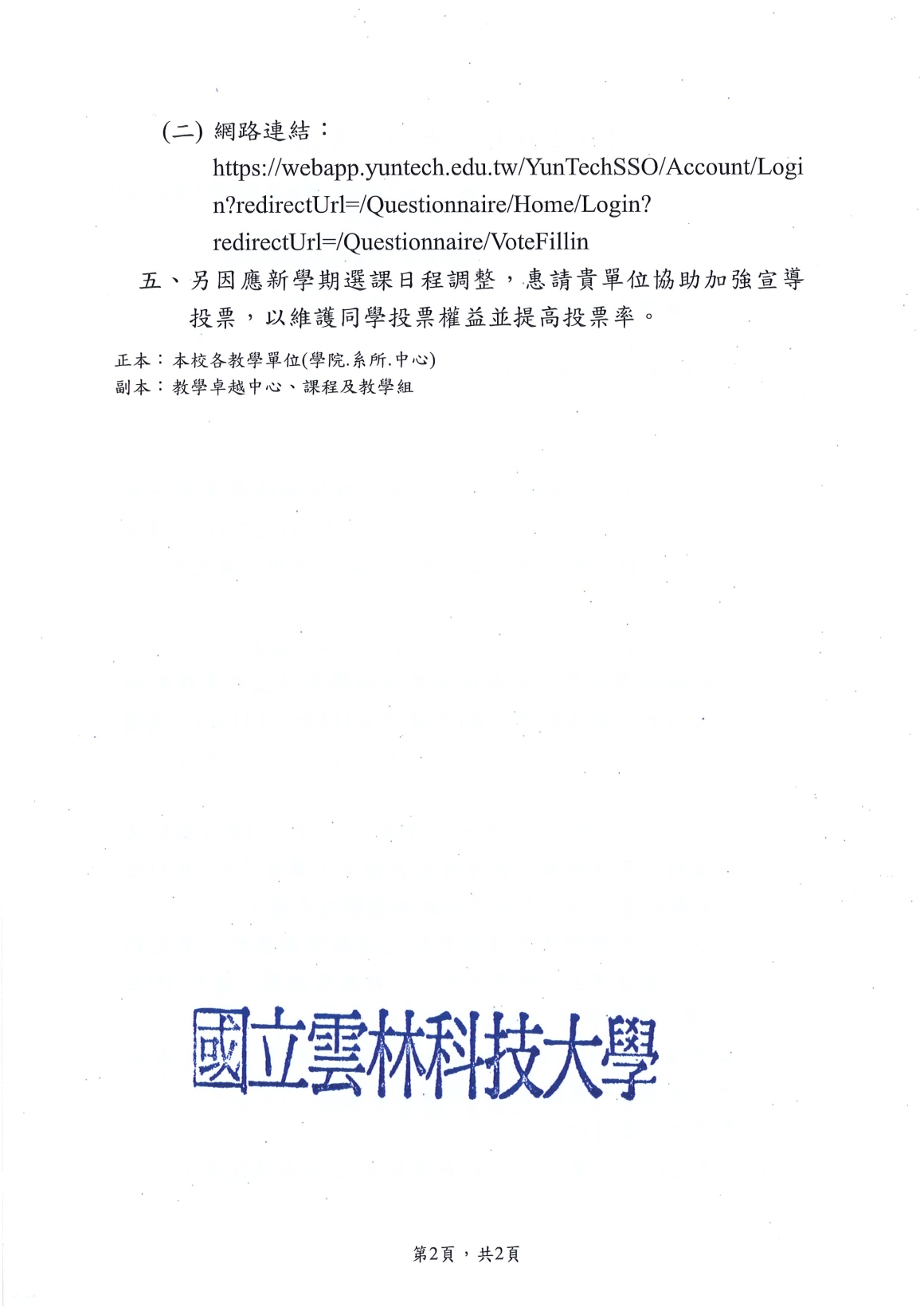 20250611173916974_頁面_2