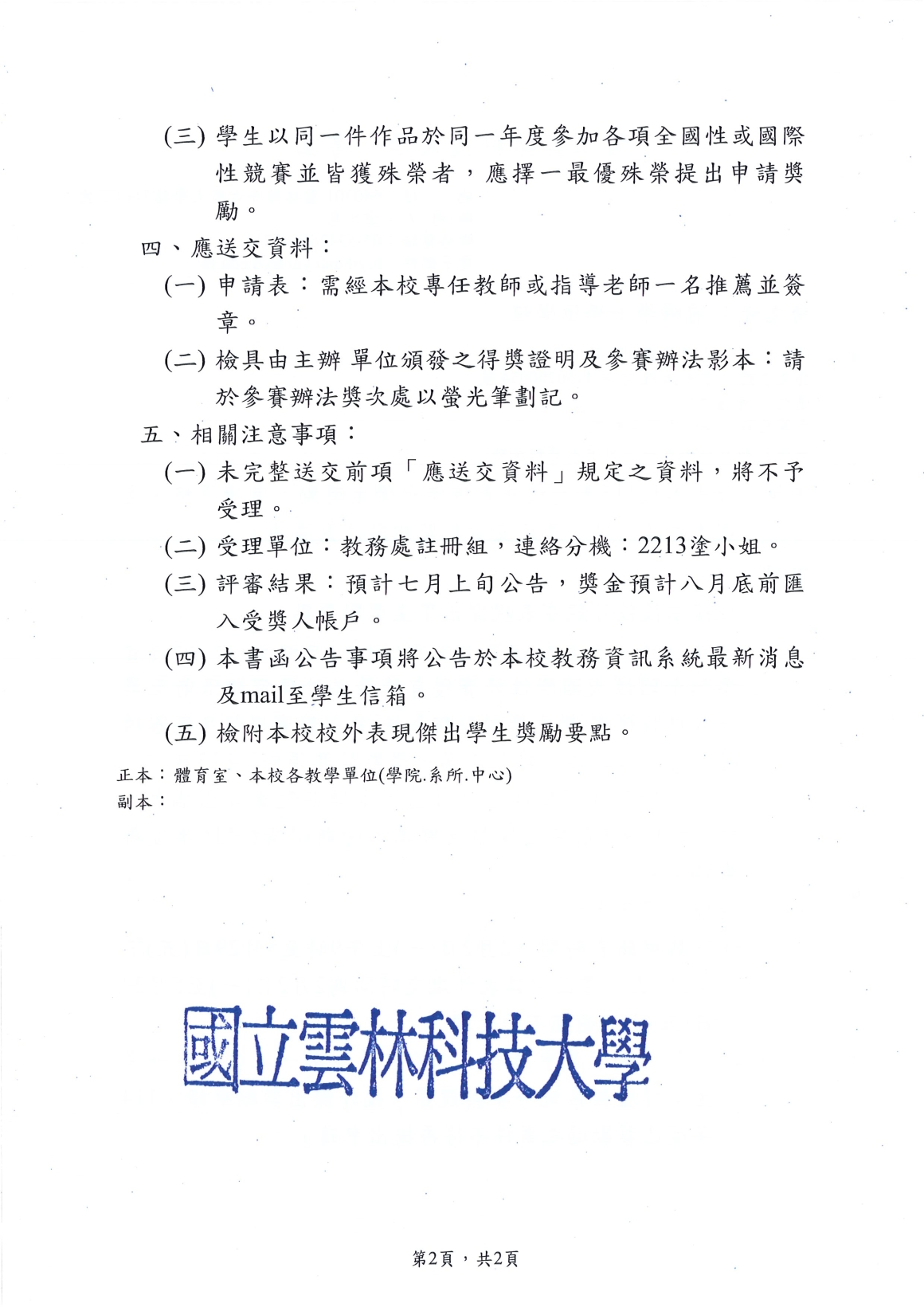 20260224110219053_頁面_2