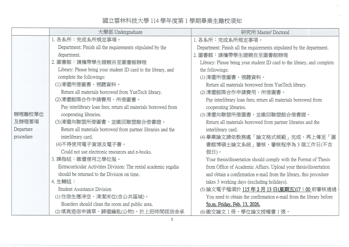 20251120091537628_頁面_2