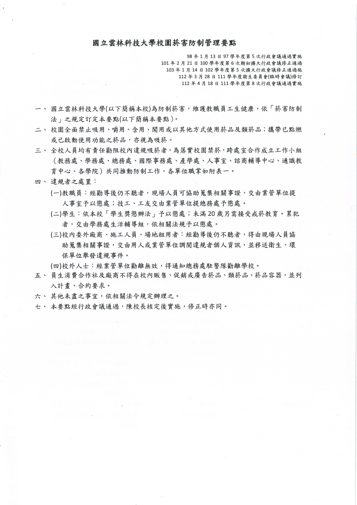 20250611173947168_頁面_3