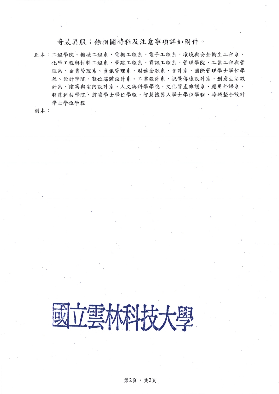 20260310112208948_頁面_2