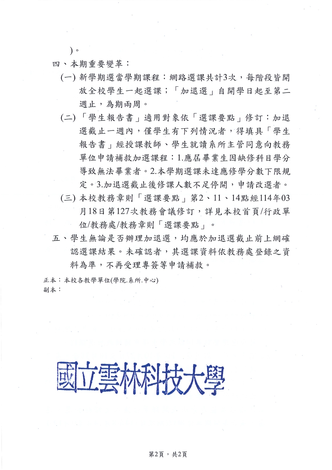20250827170039379_頁面_2