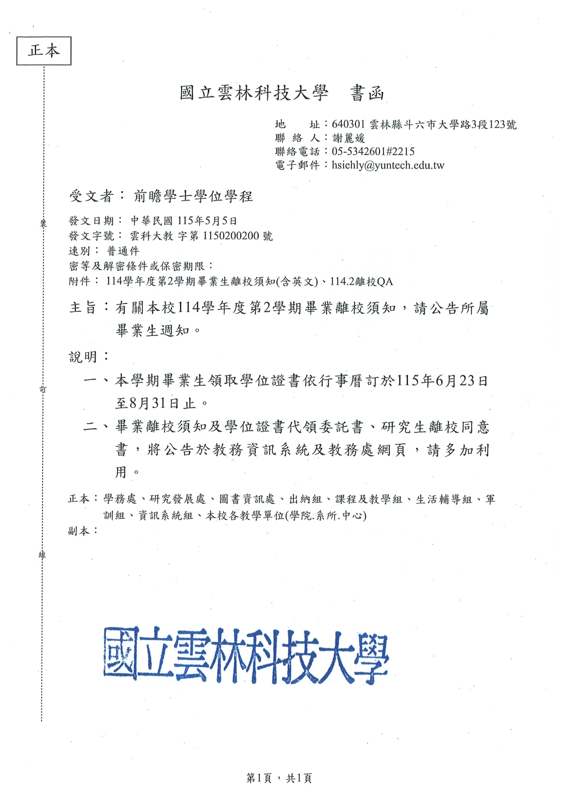 20260515175419484_頁面_1