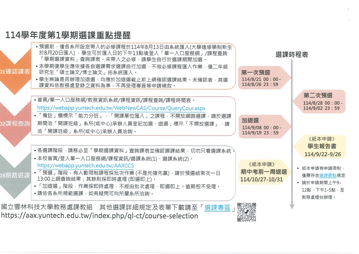 20250827170039379_頁面_3