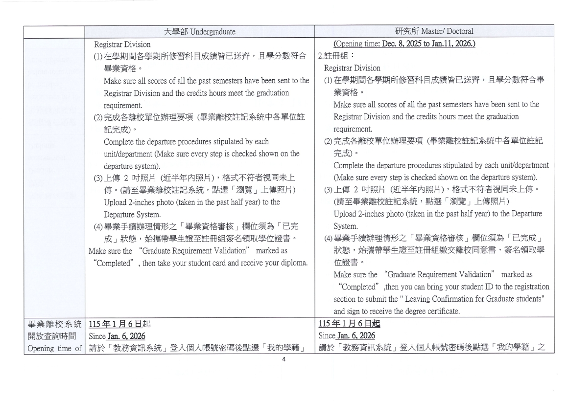 20251120091537628_頁面_5